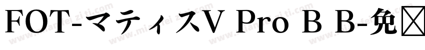 FOT-マティスV Pro B B字体转换
